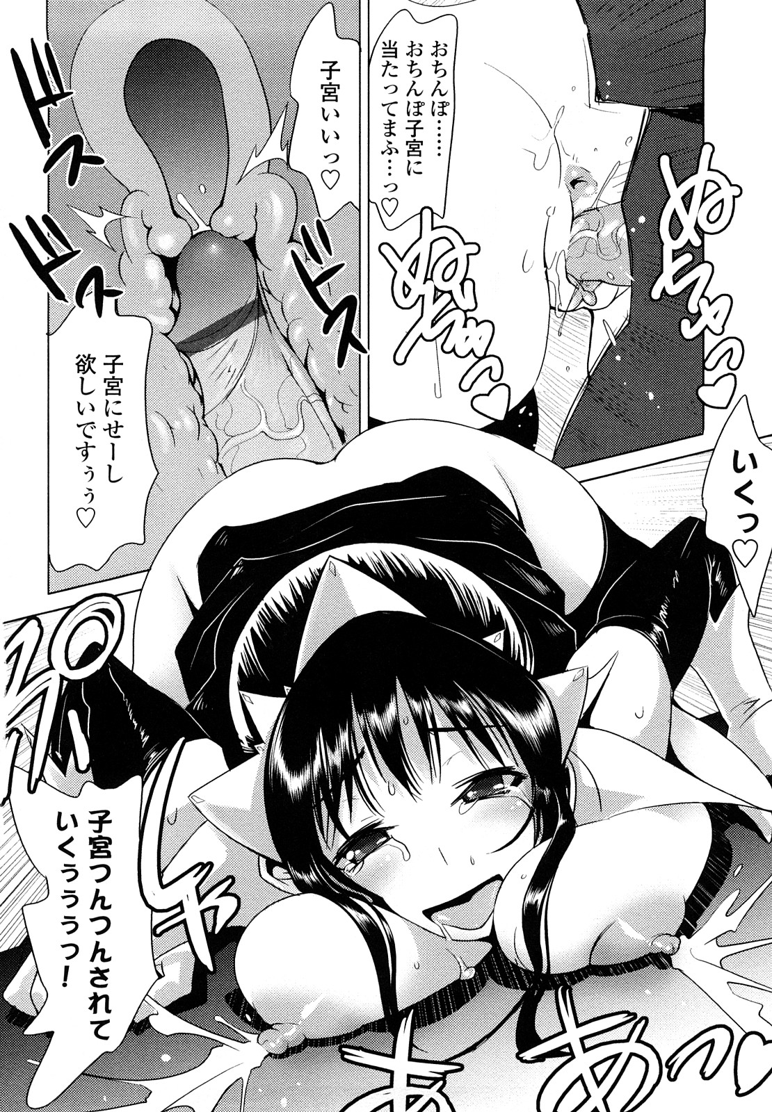 [もりたかたかし] なかだしされたい