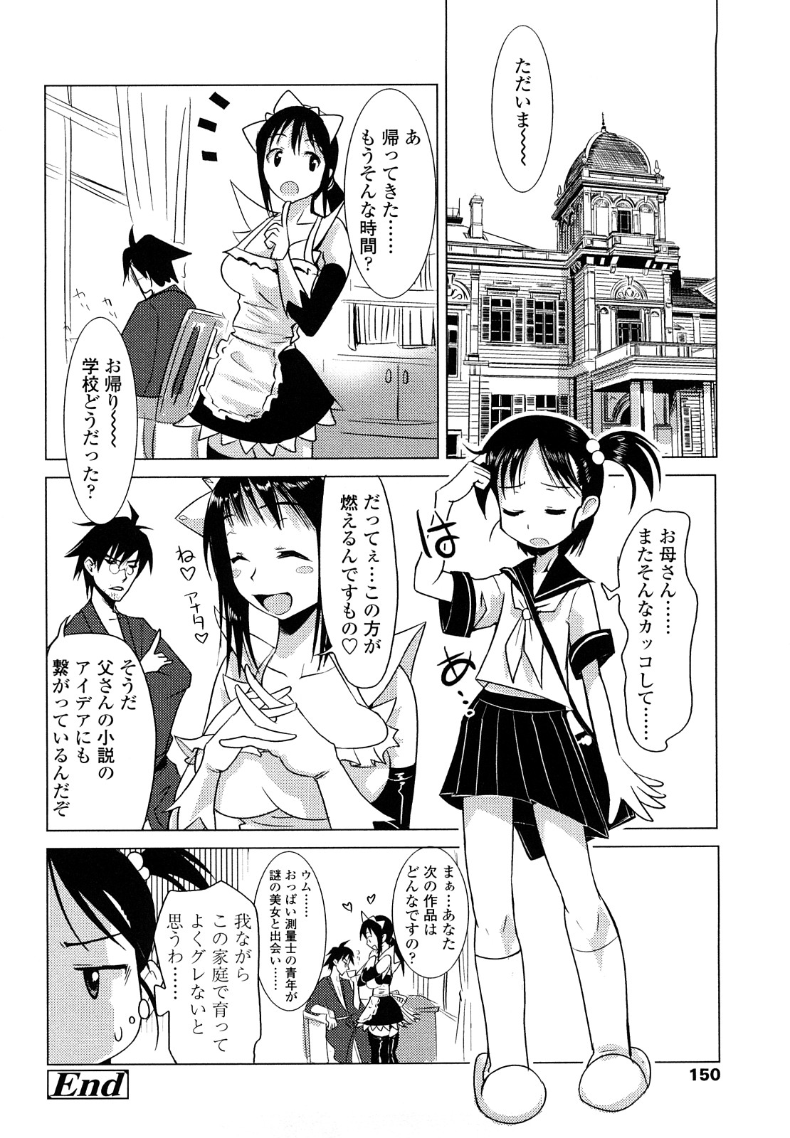 [もりたかたかし] なかだしされたい