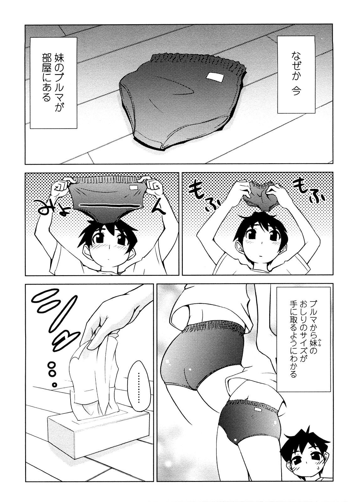 [もりたかたかし] なかだしされたい