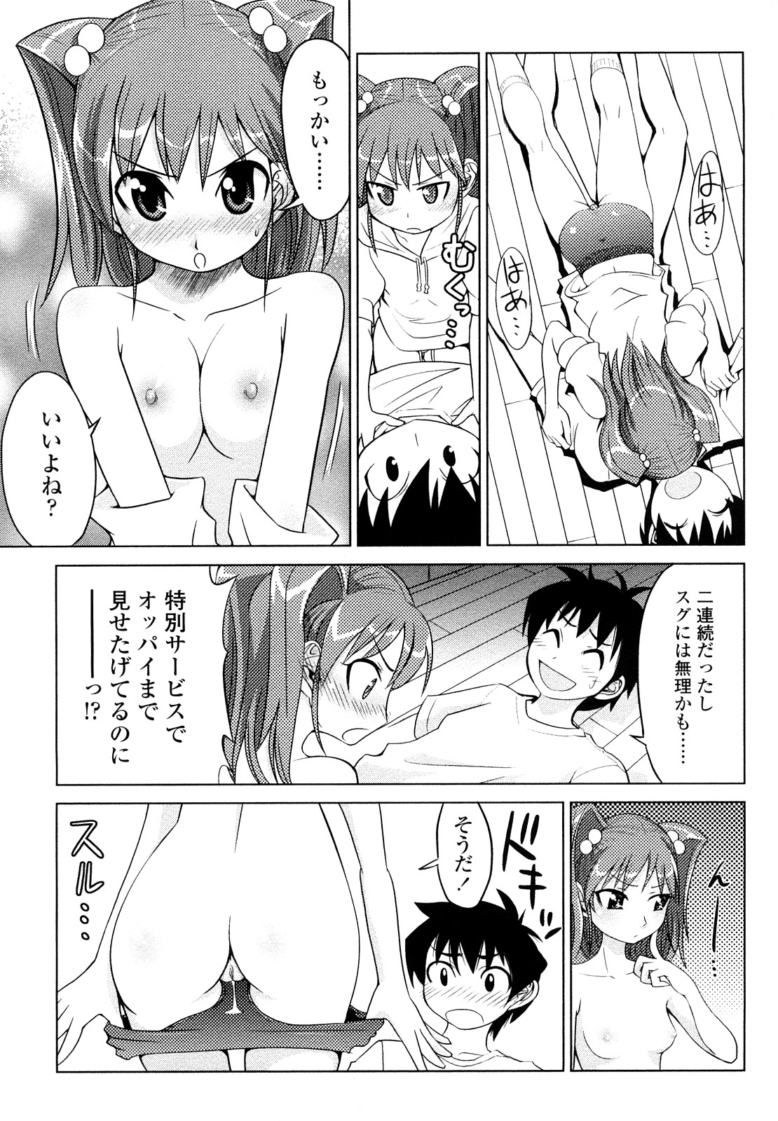 [もりたかたかし] なかだしされたい