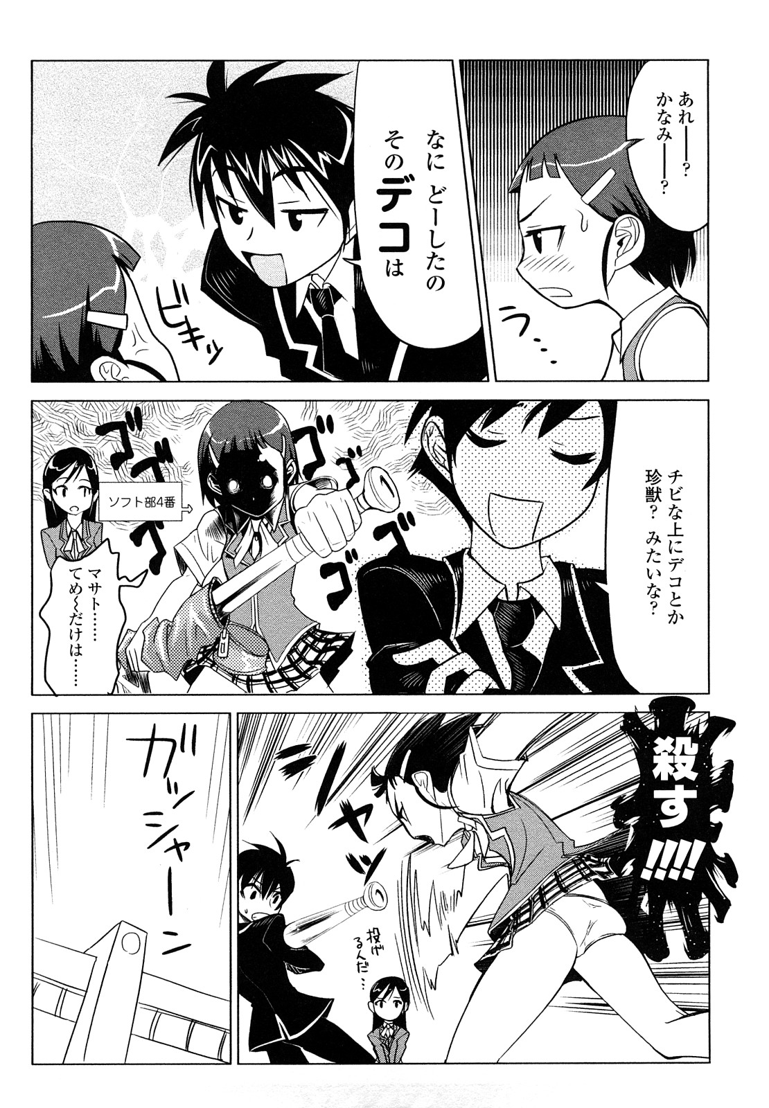 [もりたかたかし] なかだしされたい