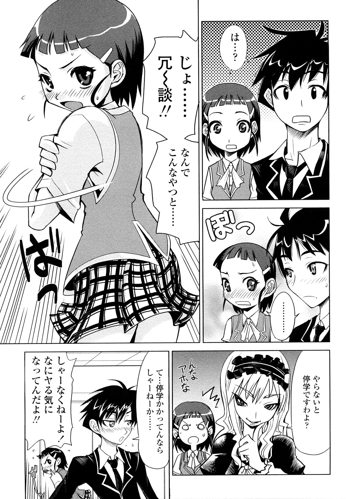 [もりたかたかし] なかだしされたい