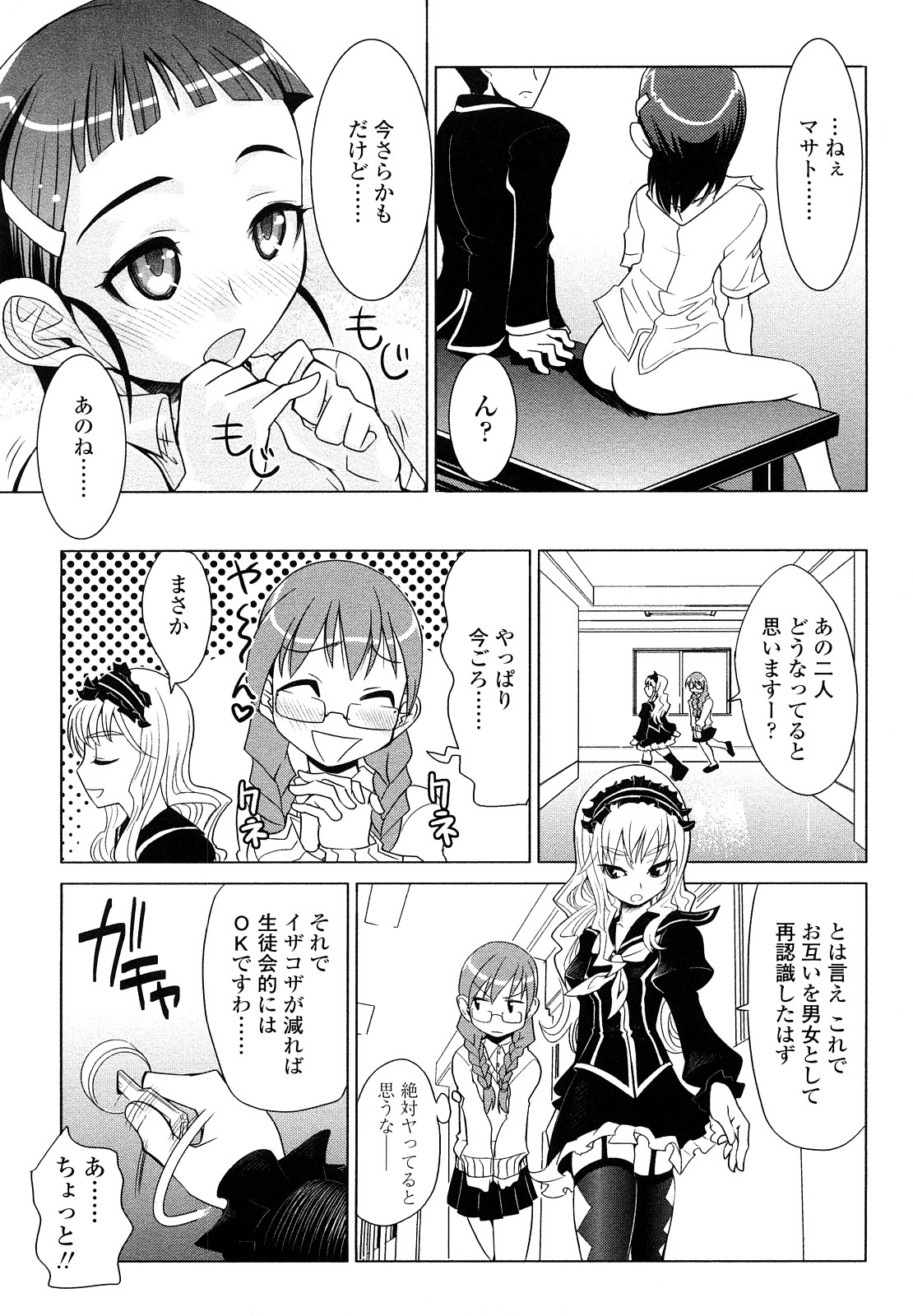 [もりたかたかし] なかだしされたい