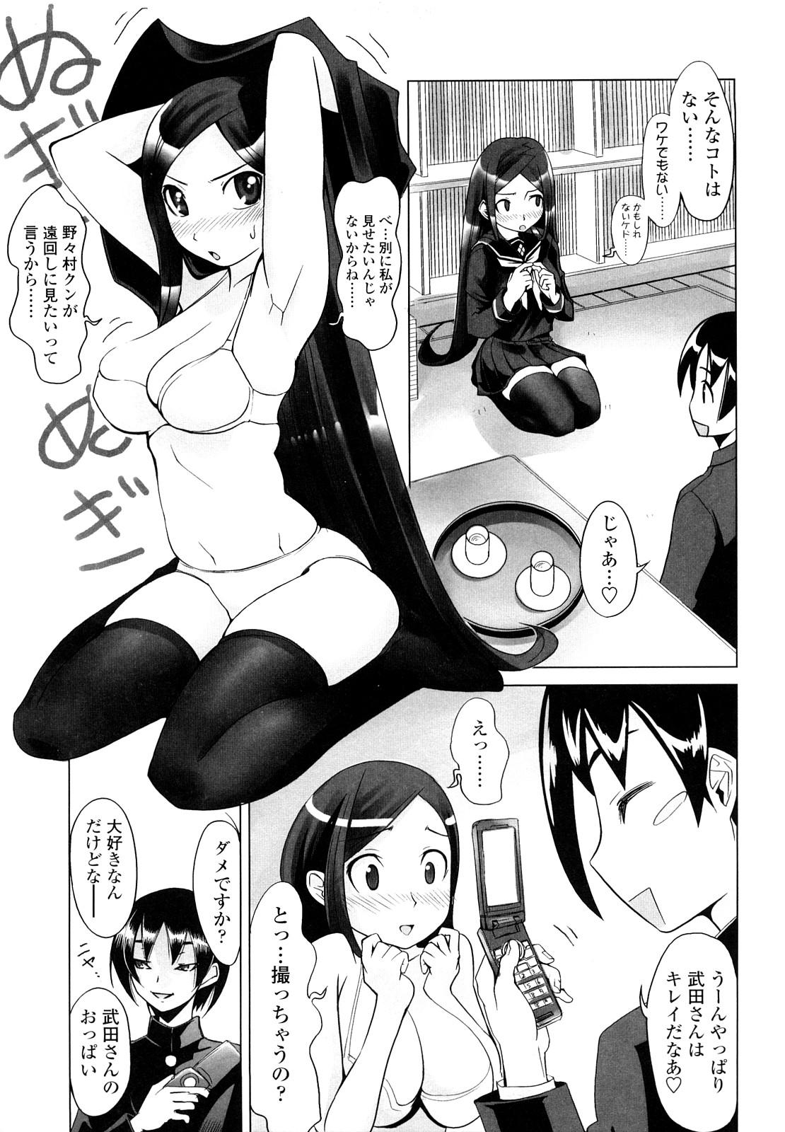 [もりたかたかし] なかだしされたい
