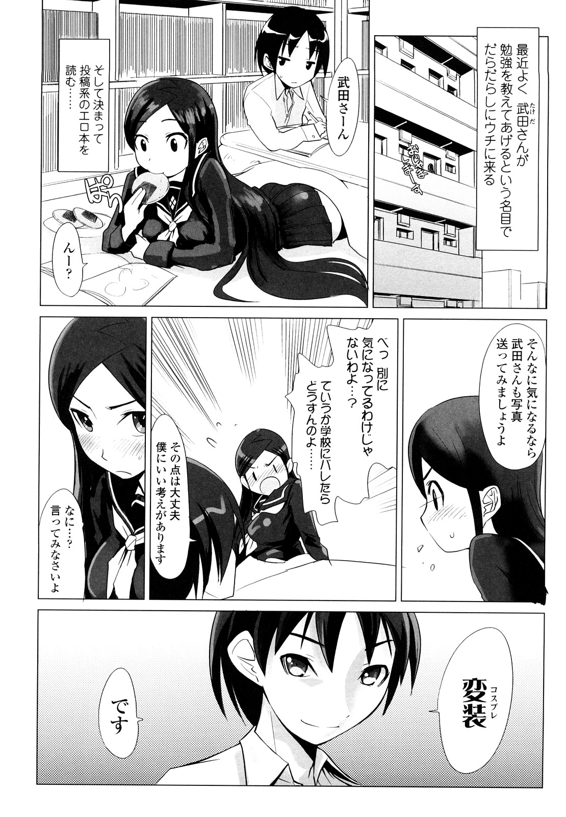 [もりたかたかし] なかだしされたい