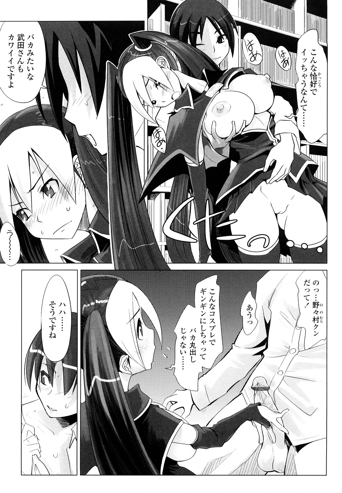 [もりたかたかし] なかだしされたい