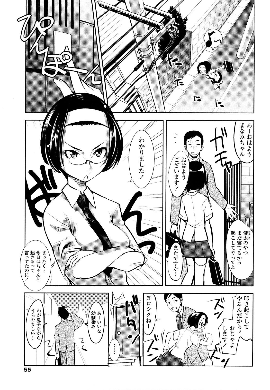 [もりたかたかし] なかだしされたい