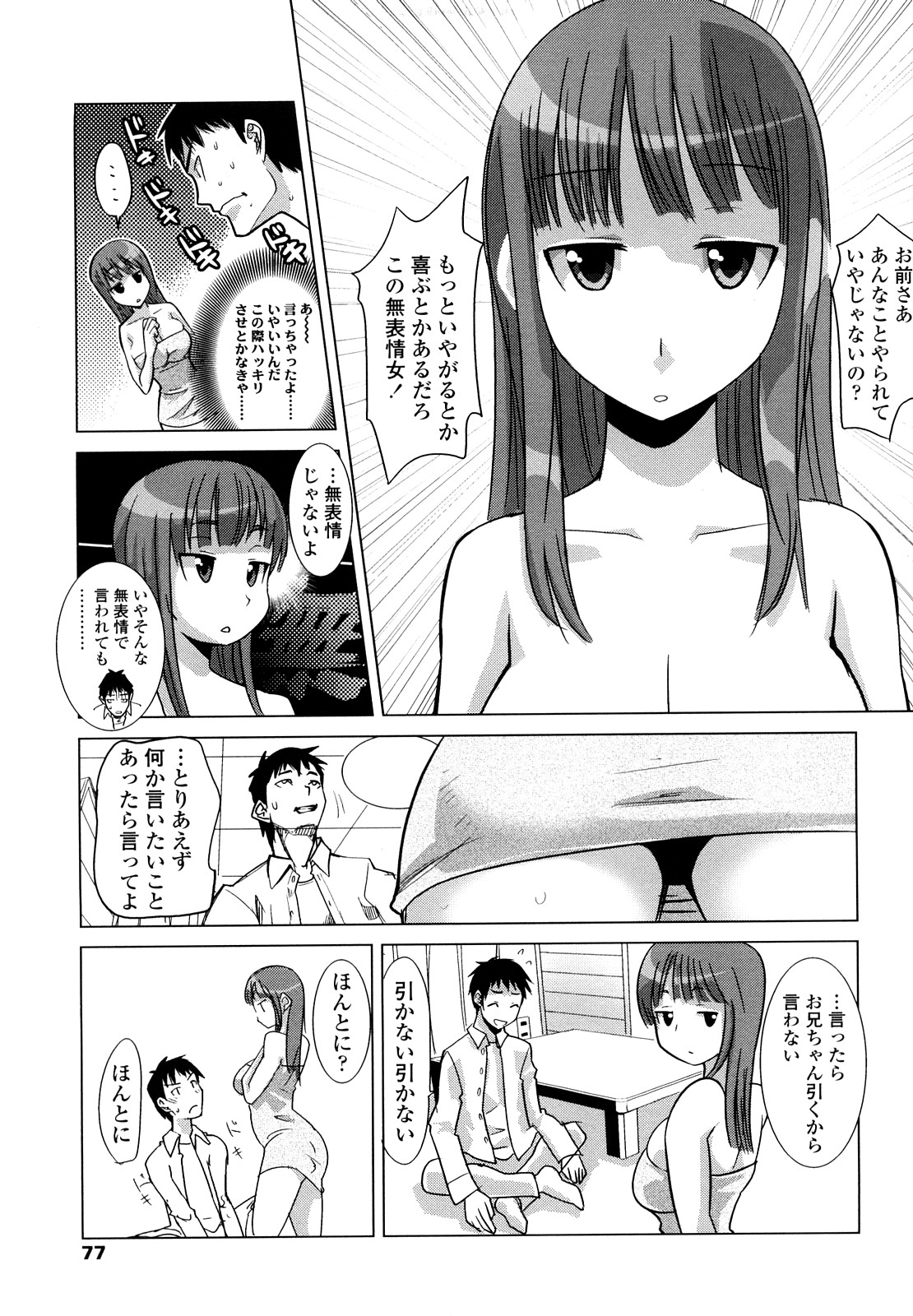 [もりたかたかし] なかだしされたい