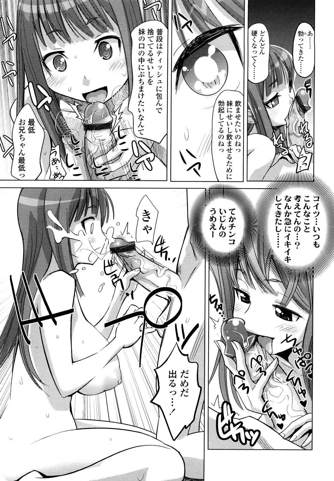 [もりたかたかし] なかだしされたい