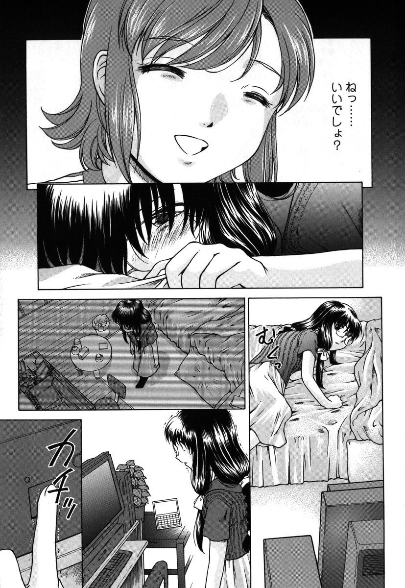 [姫乃城あぽ] 拘束通信