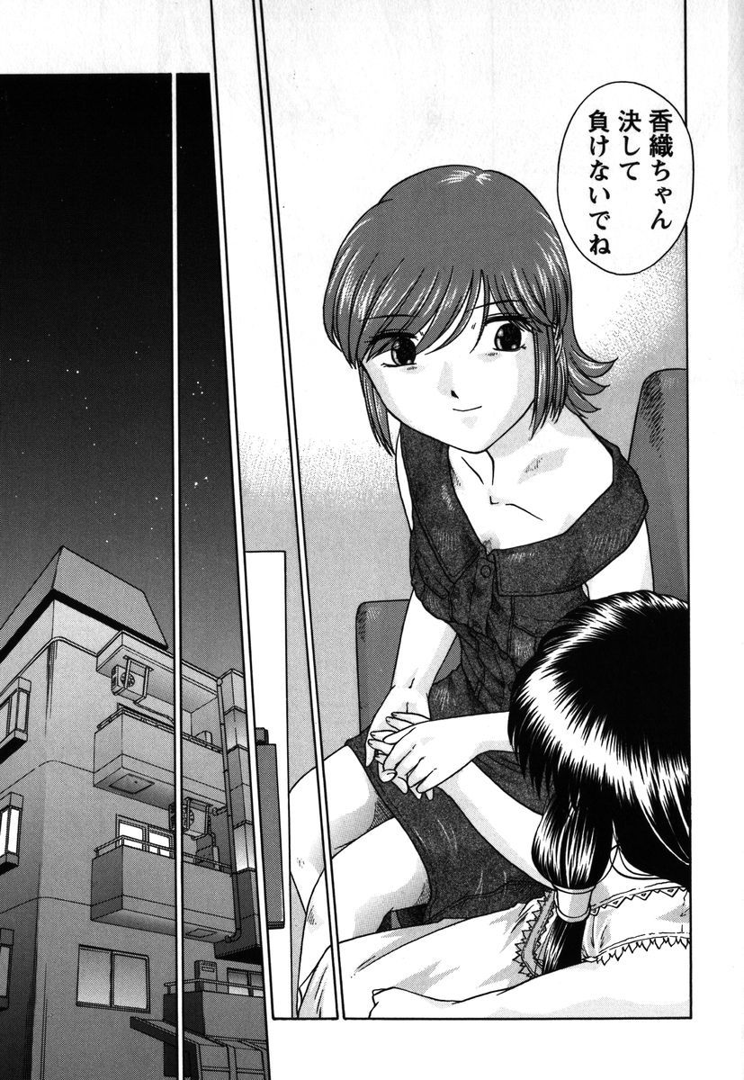 [姫乃城あぽ] 拘束通信