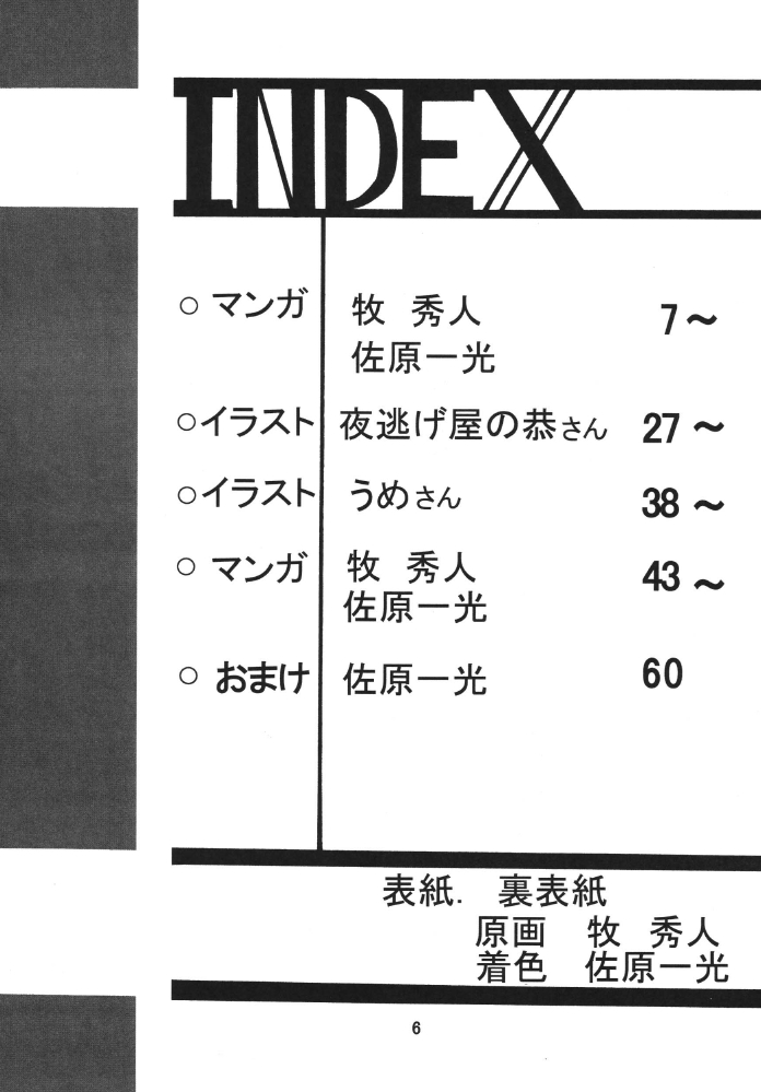 [サーティセイバーストリート2Dシューティング] ストレージイグニッション 2 (魔法少女リリカルなのは)