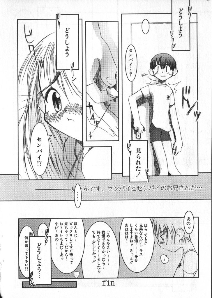 [アンソロジー] ショタキング　Ｖｏｌ．１ 男の子が好きです。