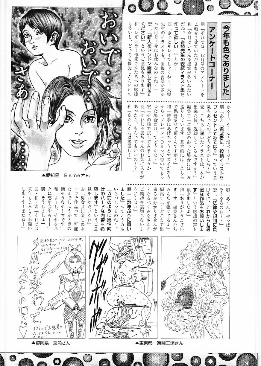 フラミンゴ 2000年2月号