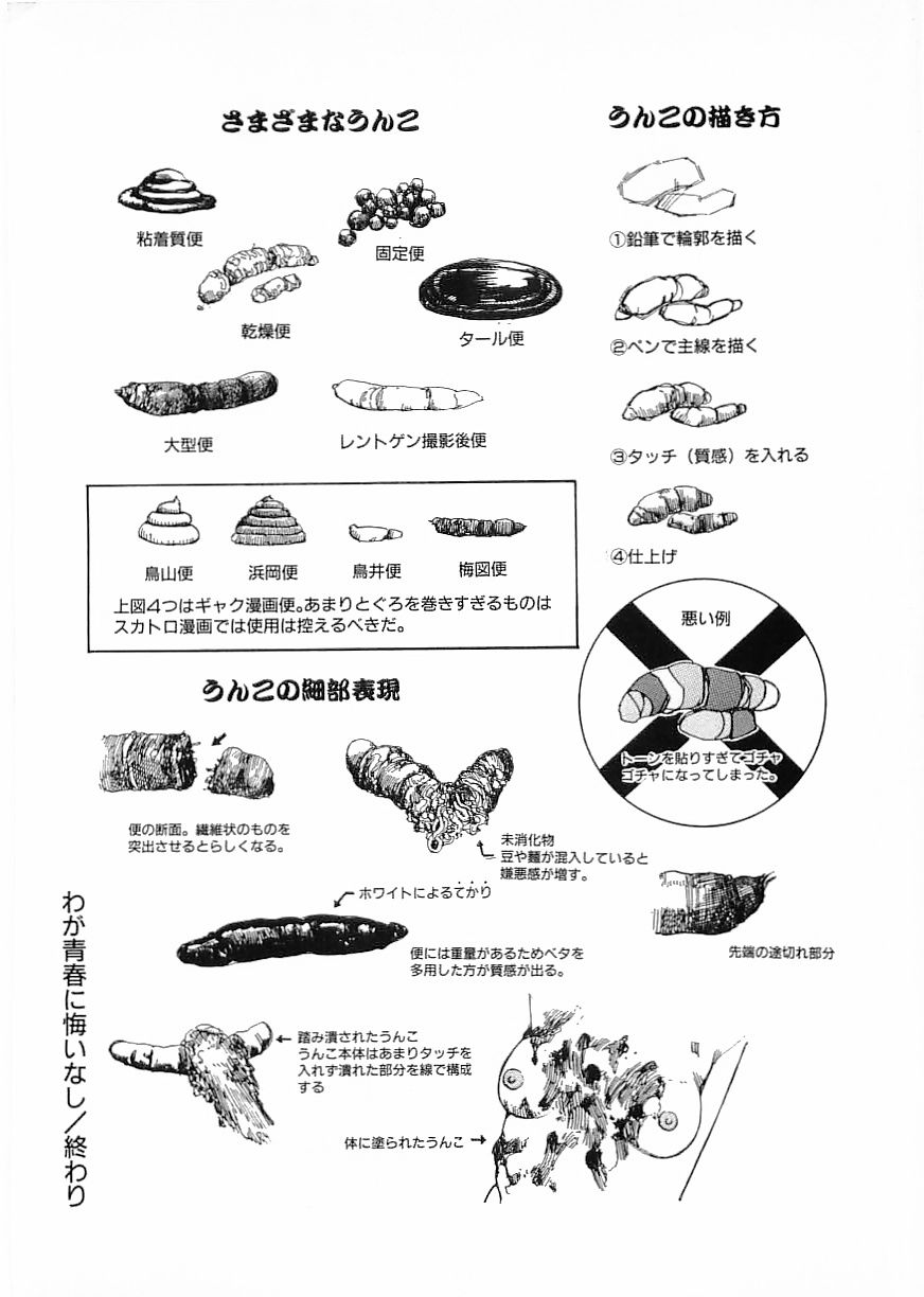 フラミンゴ 2000年2月号