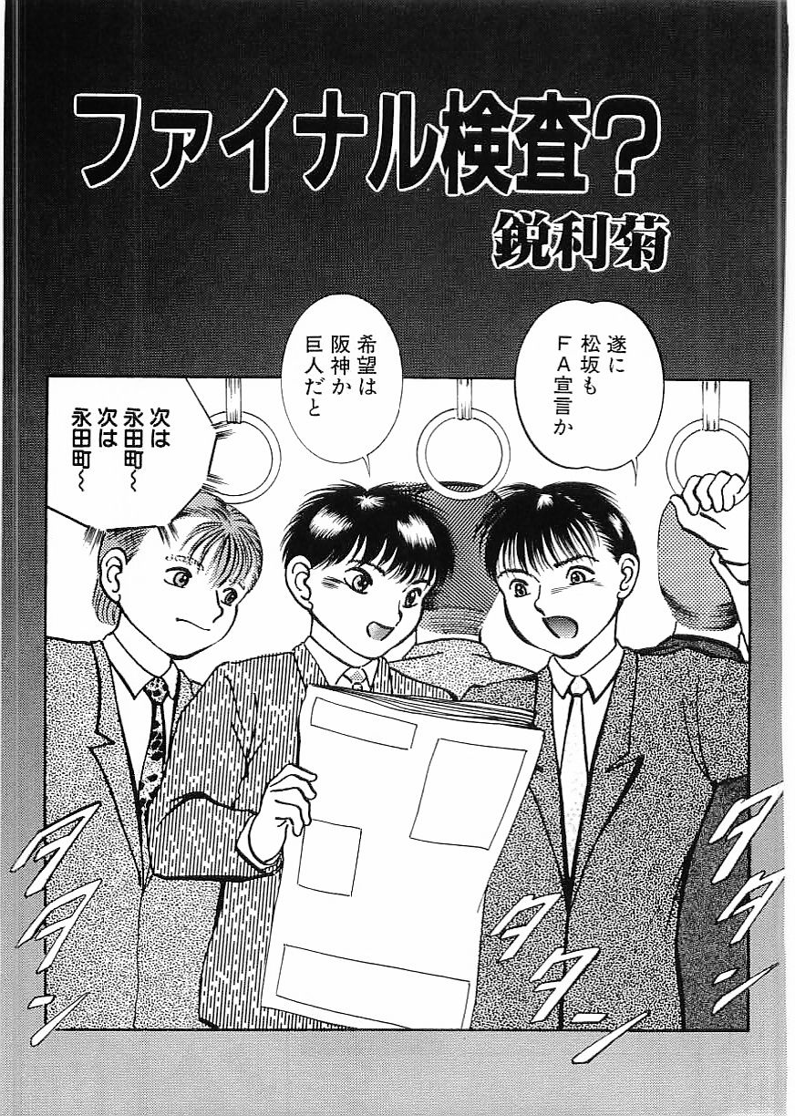 フラミンゴ 2000年2月号