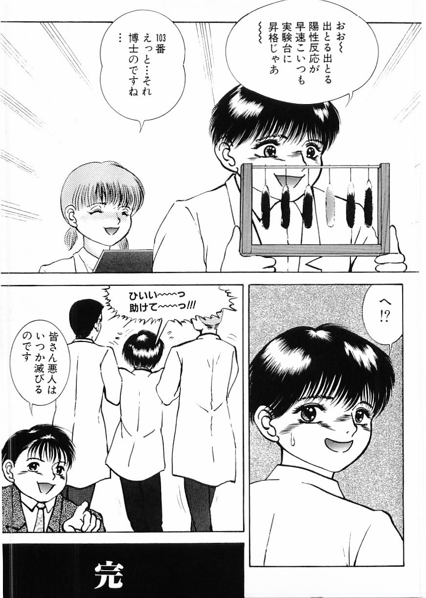 フラミンゴ 2000年2月号