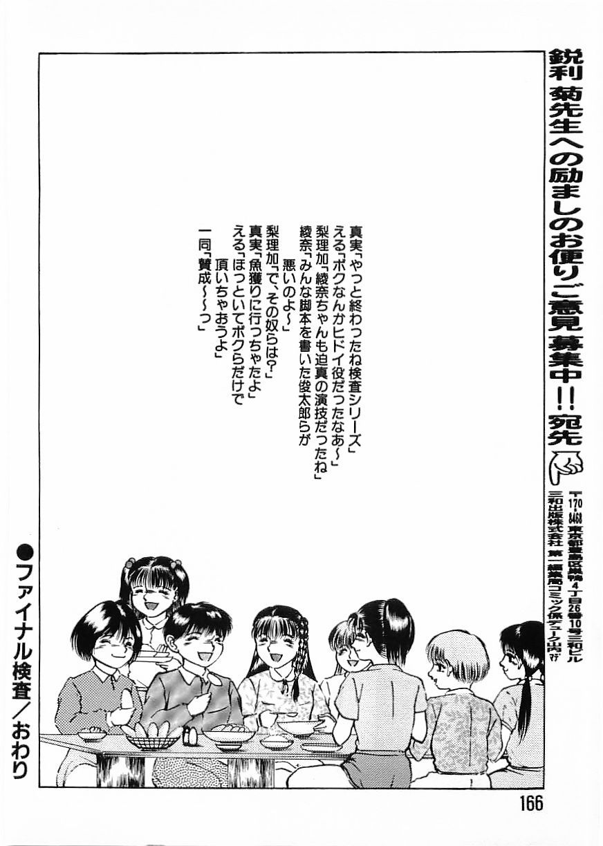 フラミンゴ 2000年2月号