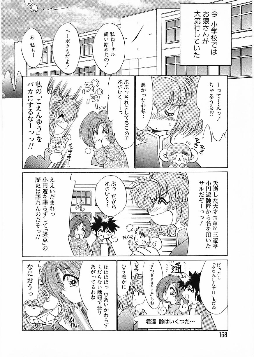 フラミンゴ 2000年2月号