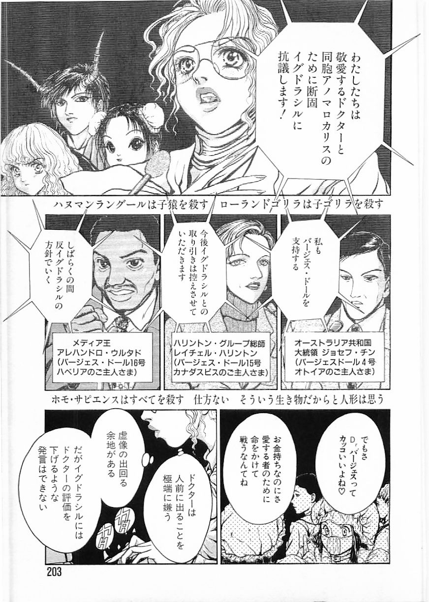 フラミンゴ 2000年2月号