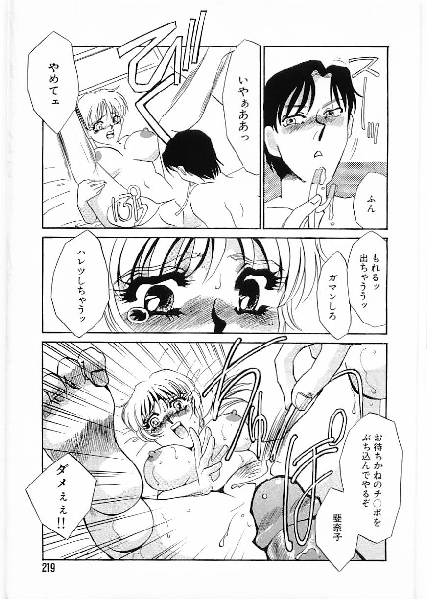 フラミンゴ 2000年2月号