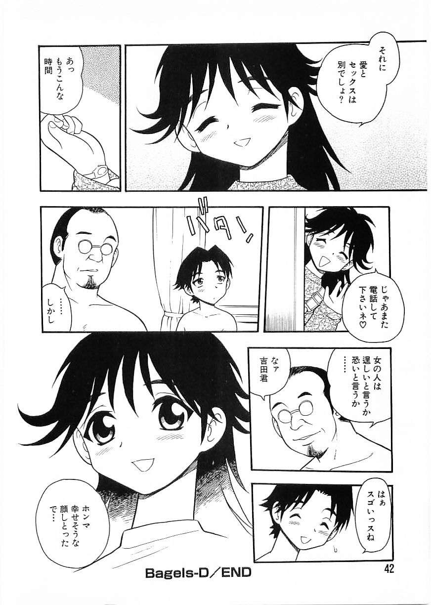 フラミンゴ 2000年2月号