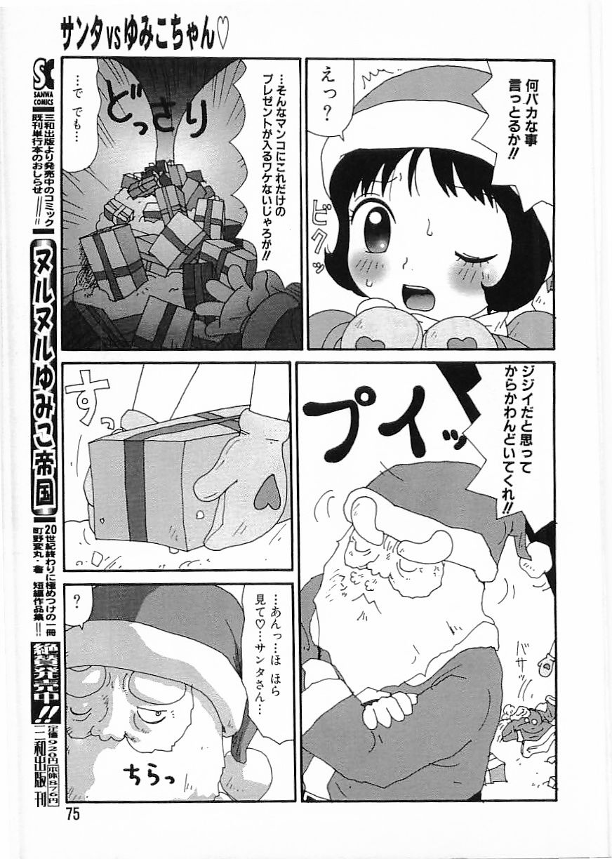 フラミンゴ 2000年2月号