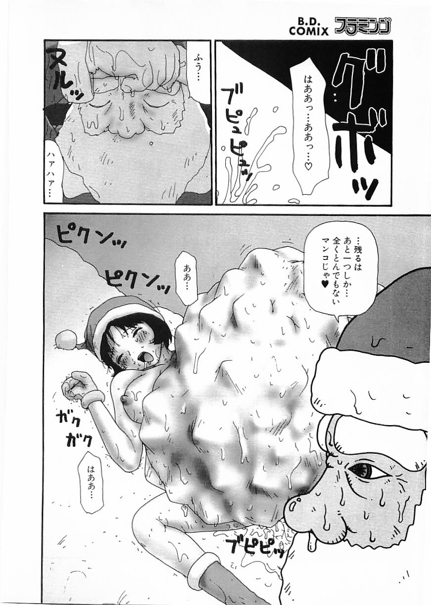 フラミンゴ 2000年2月号