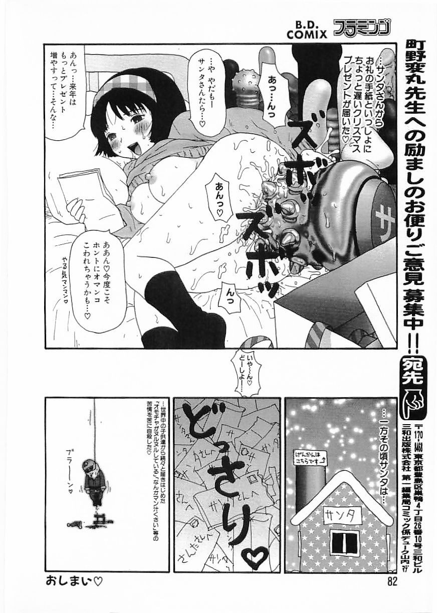 フラミンゴ 2000年2月号