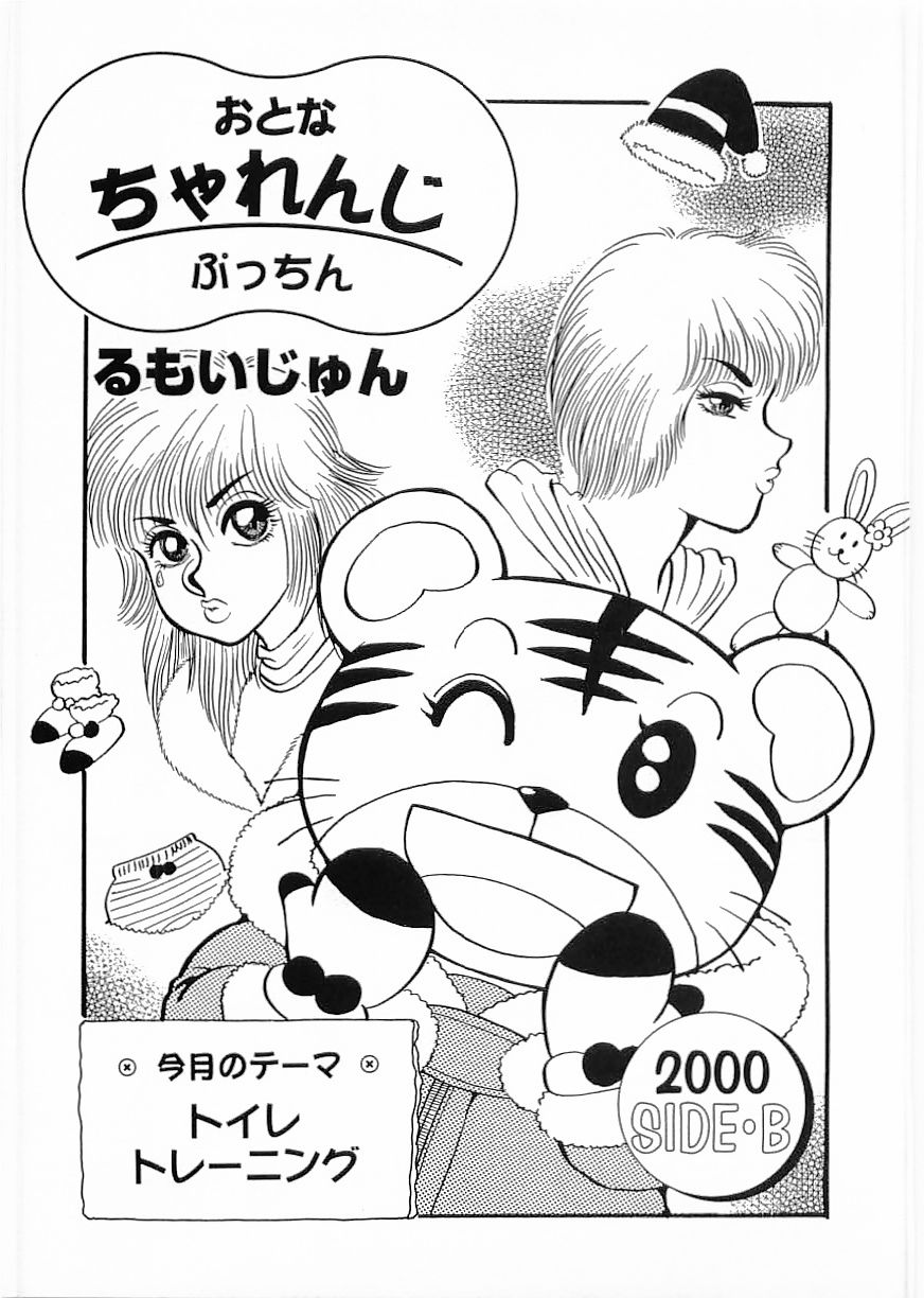 フラミンゴ 2000年2月号