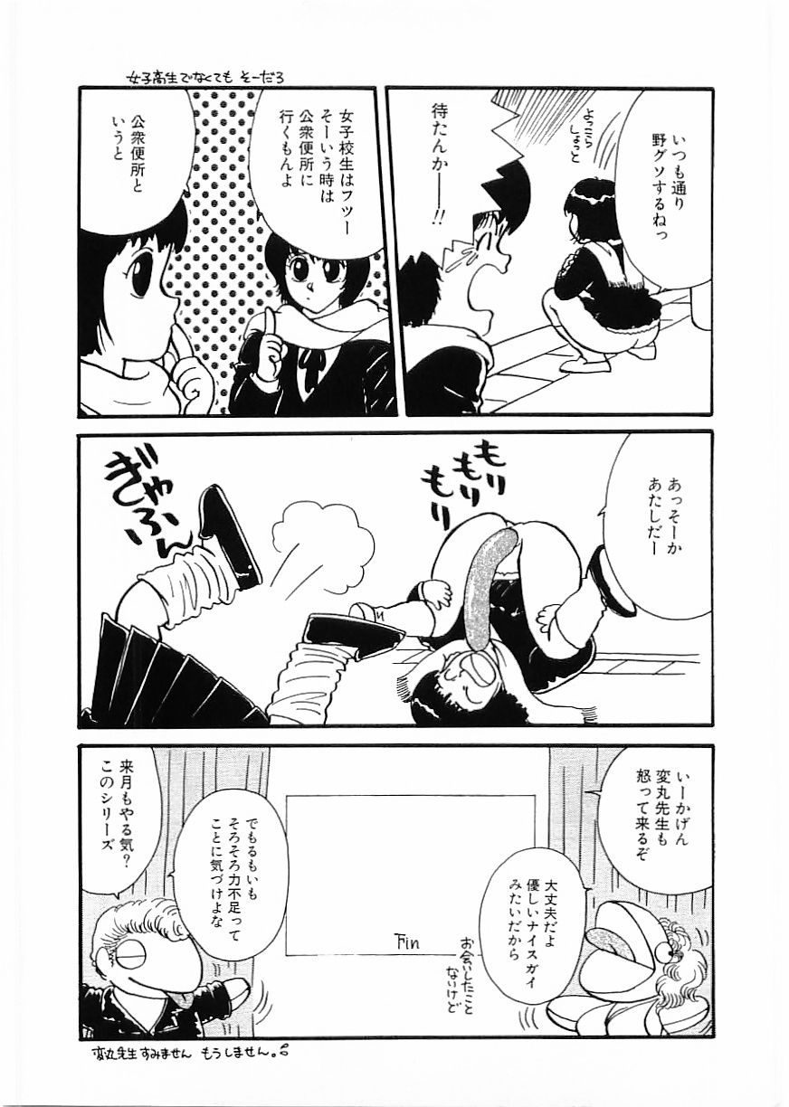 フラミンゴ 2000年2月号