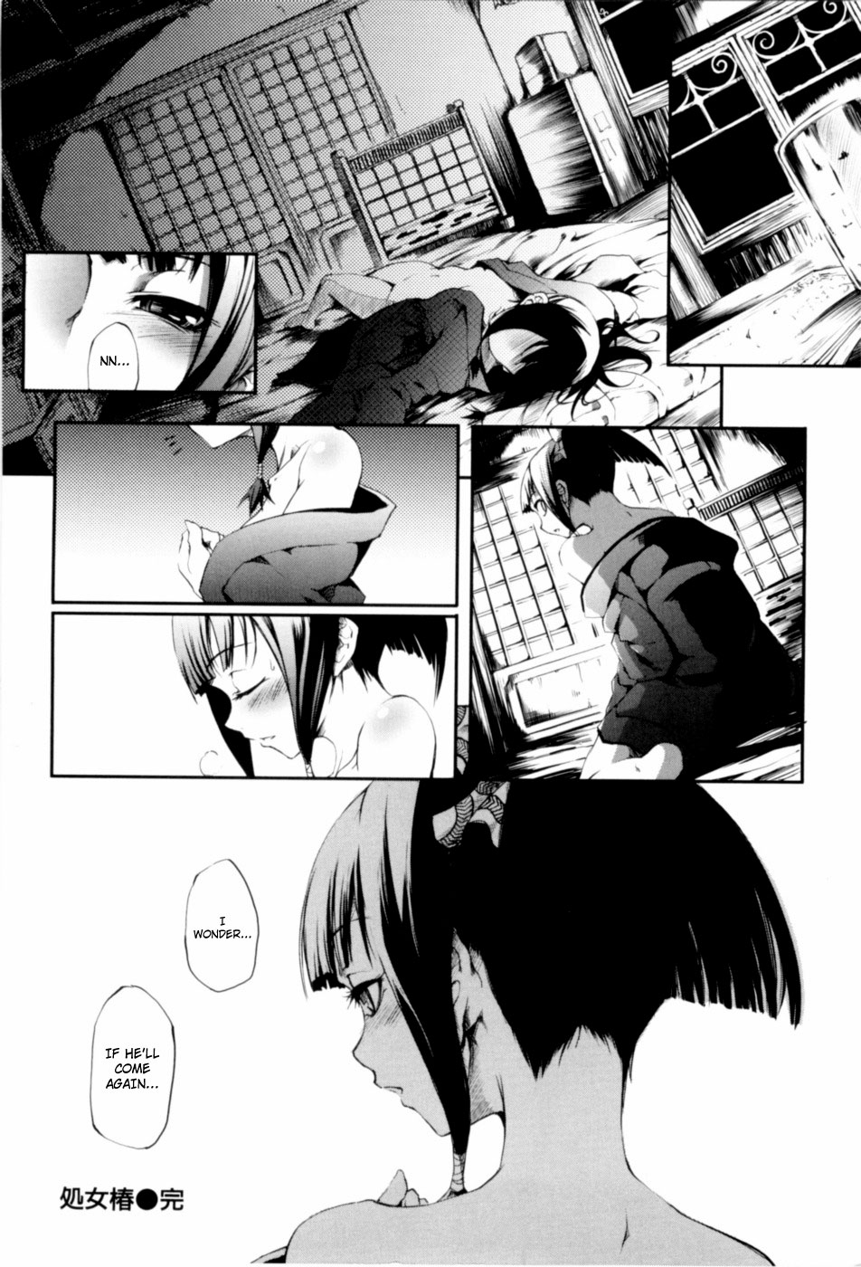 [めいびい] 乙女椿 [英訳] [無修正]