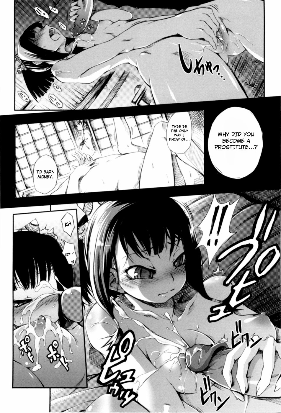 [めいびい] 乙女椿 [英訳] [無修正]