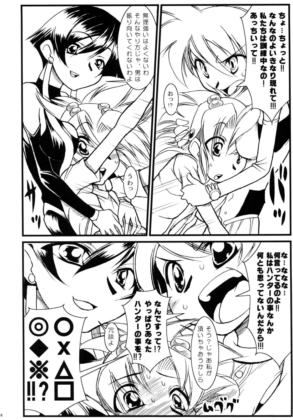 Calmboydotcomルーメンハンターケッテイバン