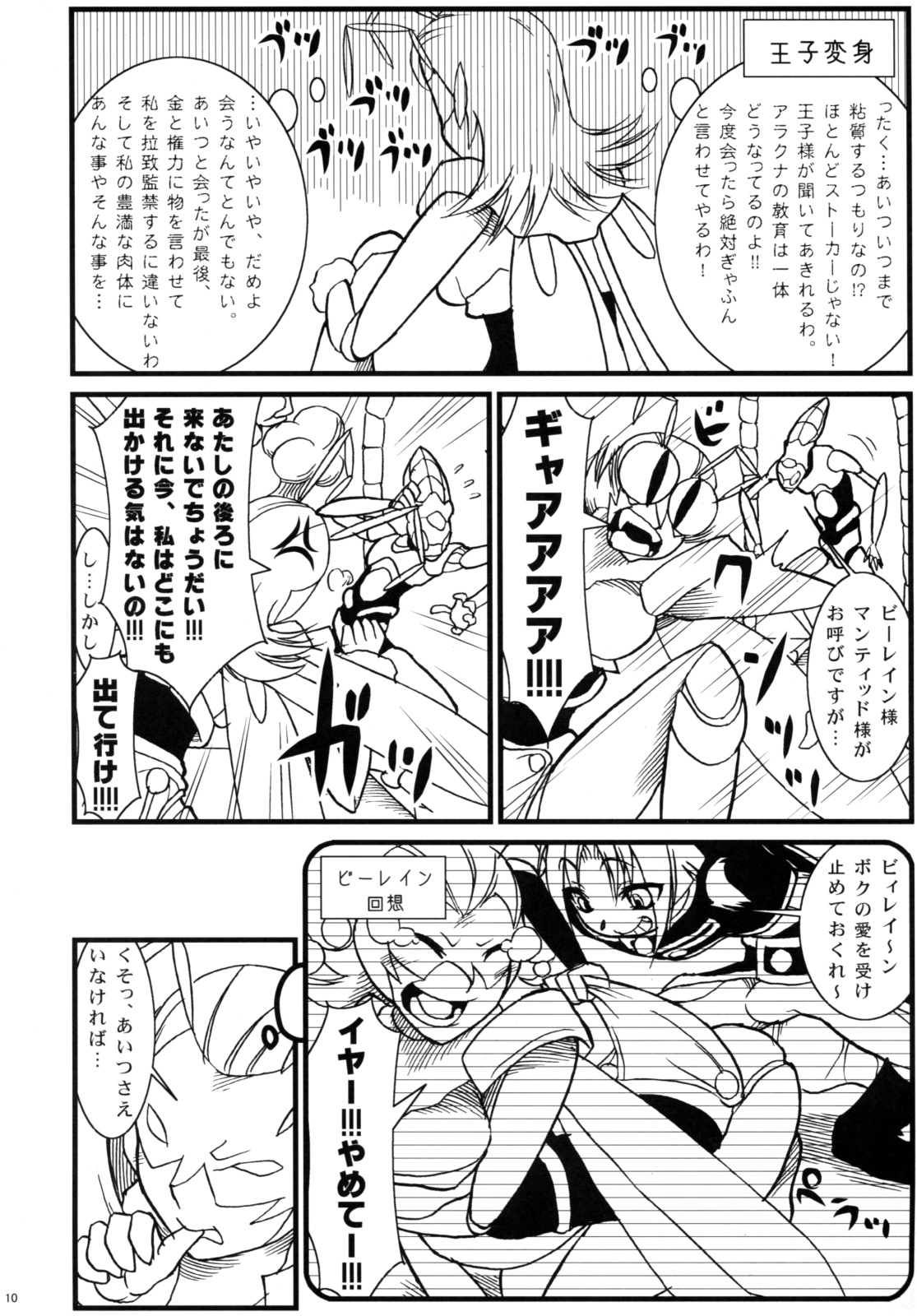 Calmboydotcomルーメンハンターケッテイバン