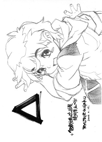 [流体力学 (秋緒たかみ, ぽ～じゅ)] Δ (マクロスFRONTIER )