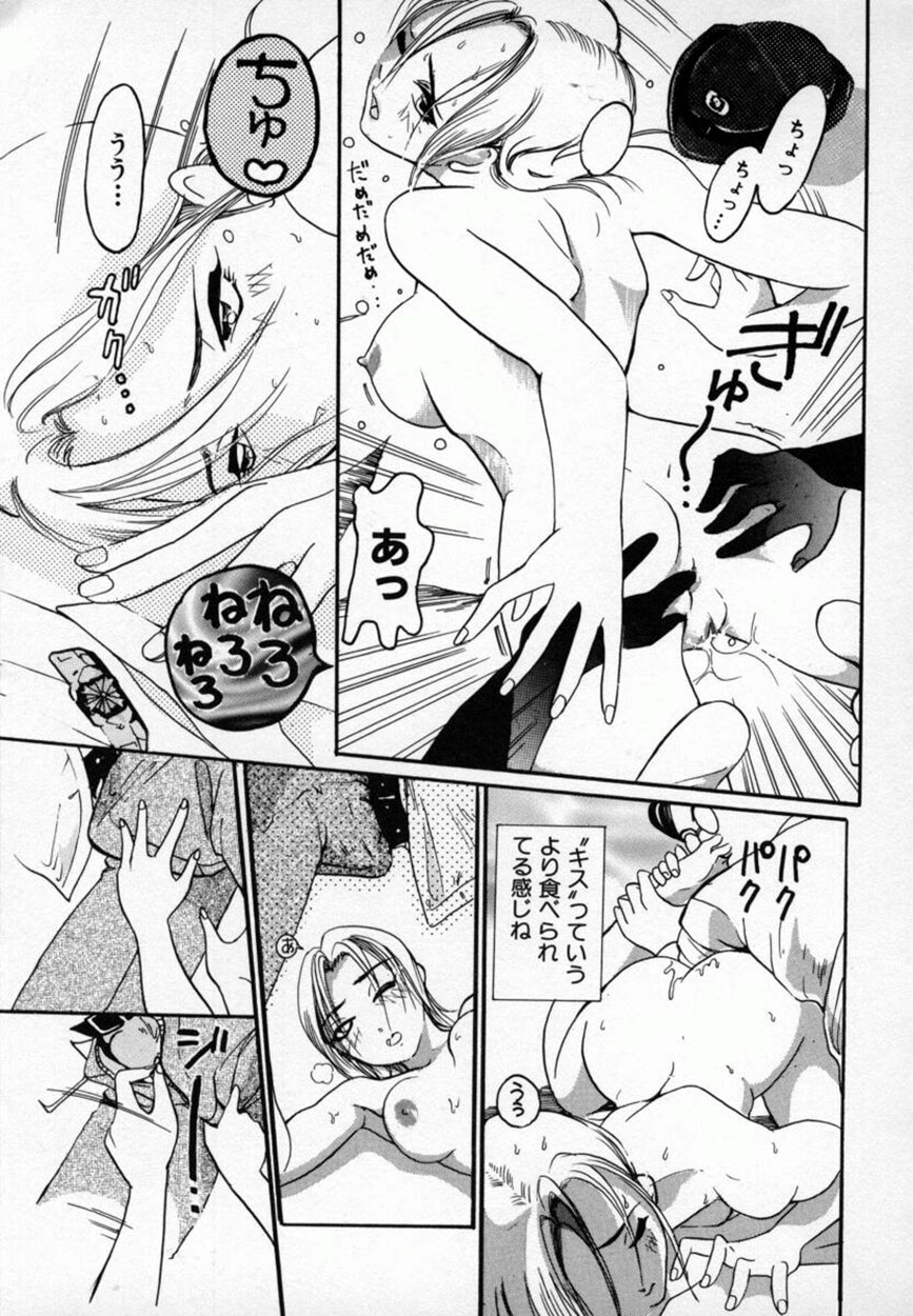 [MŌ・MŌ] あまかみ -甘噛み-