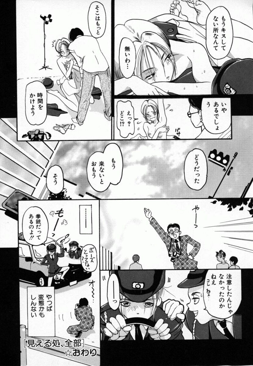 [MŌ・MŌ] あまかみ -甘噛み-