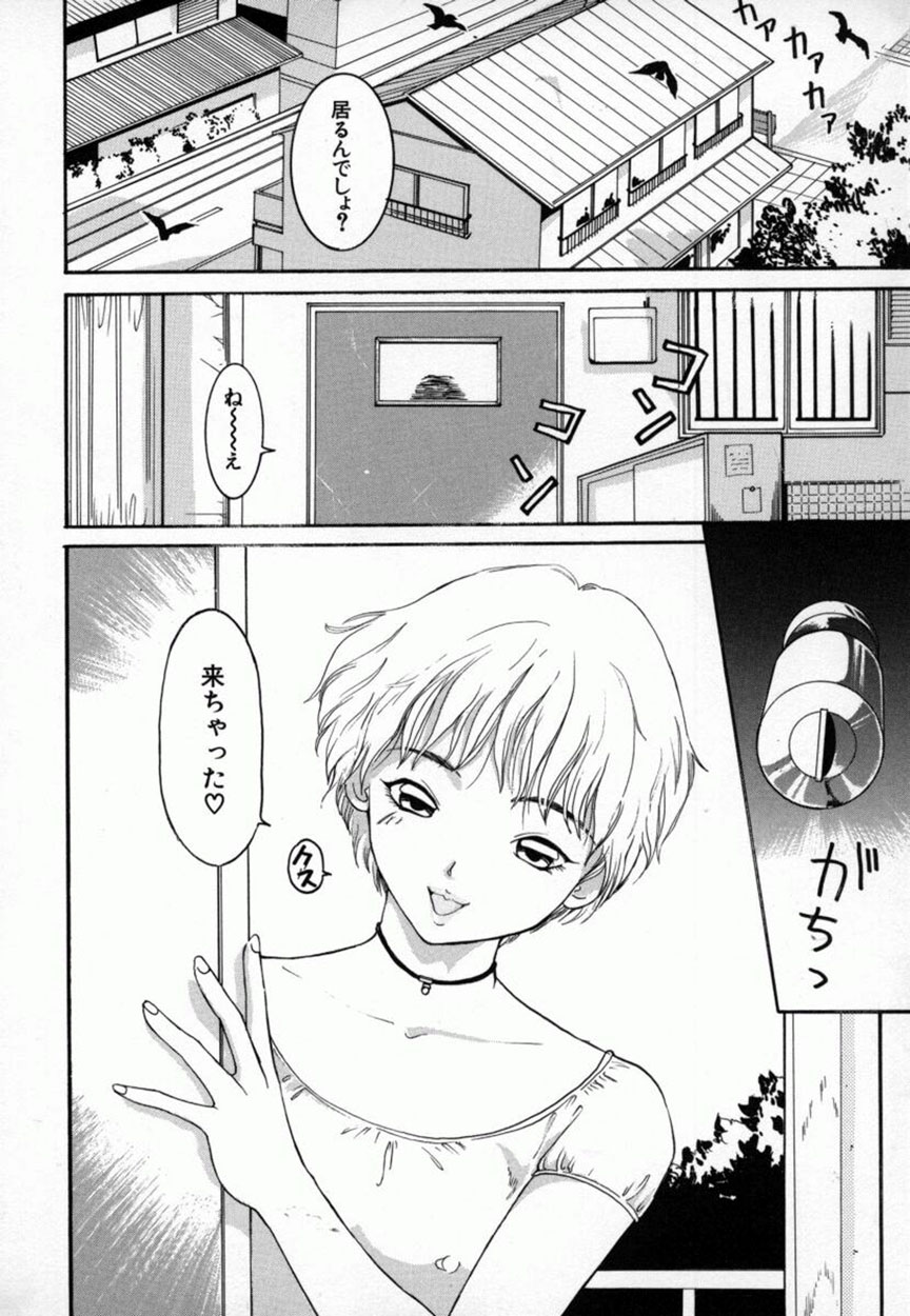 [MŌ・MŌ] あまかみ -甘噛み-