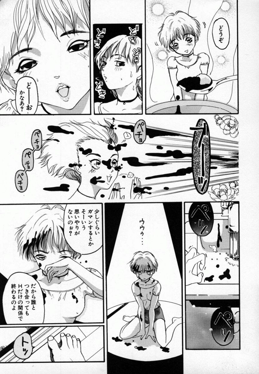 [MŌ・MŌ] あまかみ -甘噛み-