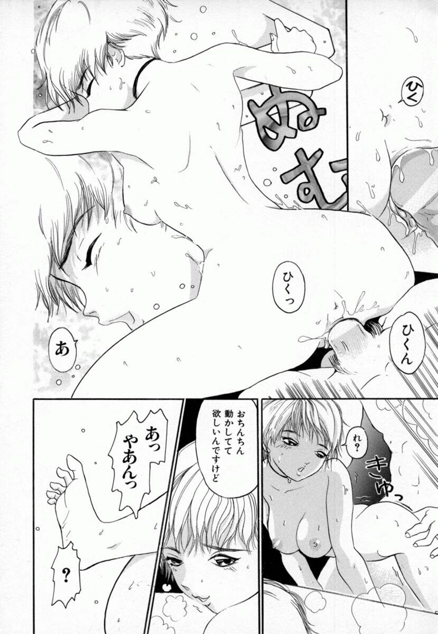 [MŌ・MŌ] あまかみ -甘噛み-