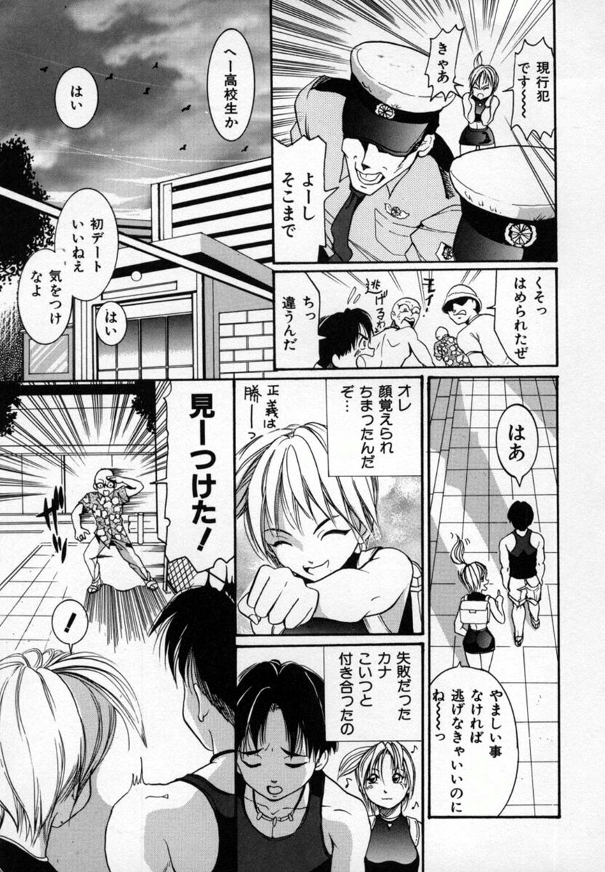 [MŌ・MŌ] あまかみ -甘噛み-