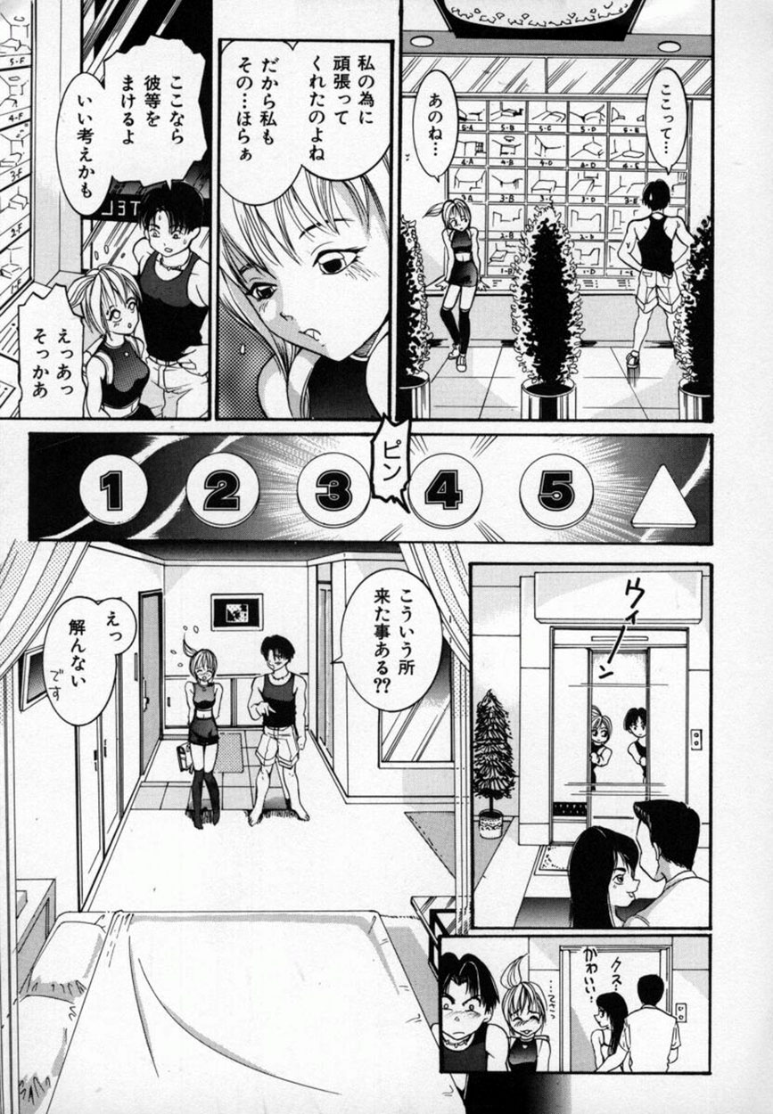 [MŌ・MŌ] あまかみ -甘噛み-