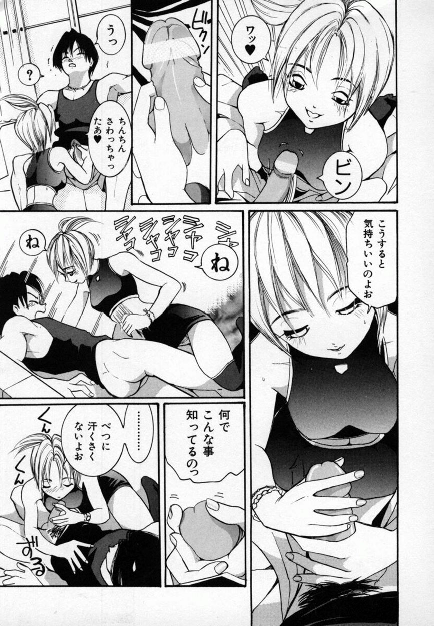 [MŌ・MŌ] あまかみ -甘噛み-