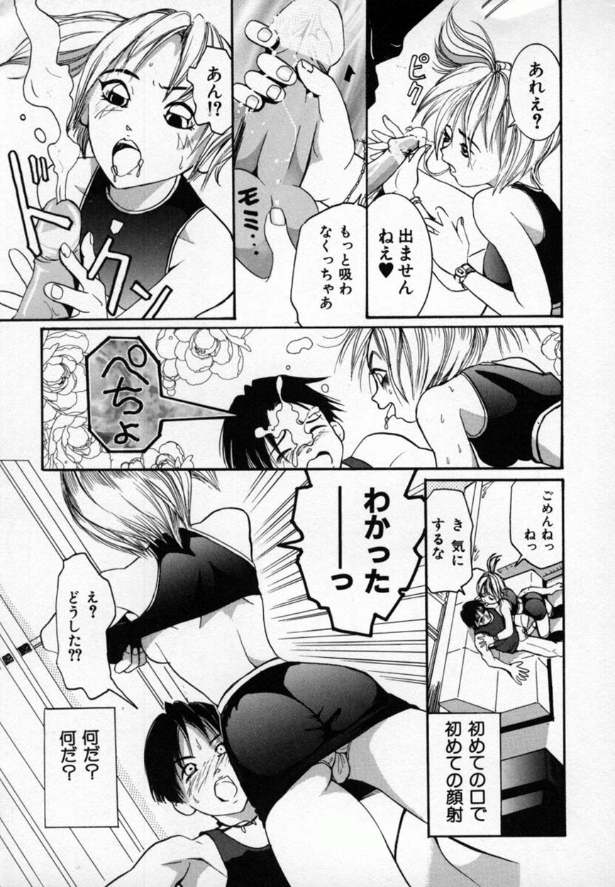 [MŌ・MŌ] あまかみ -甘噛み-