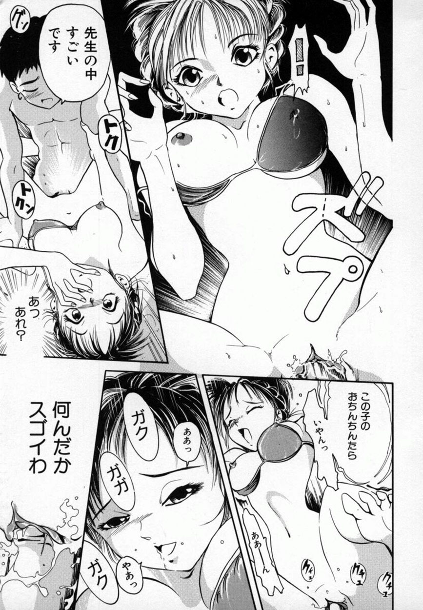 [MŌ・MŌ] あまかみ -甘噛み-