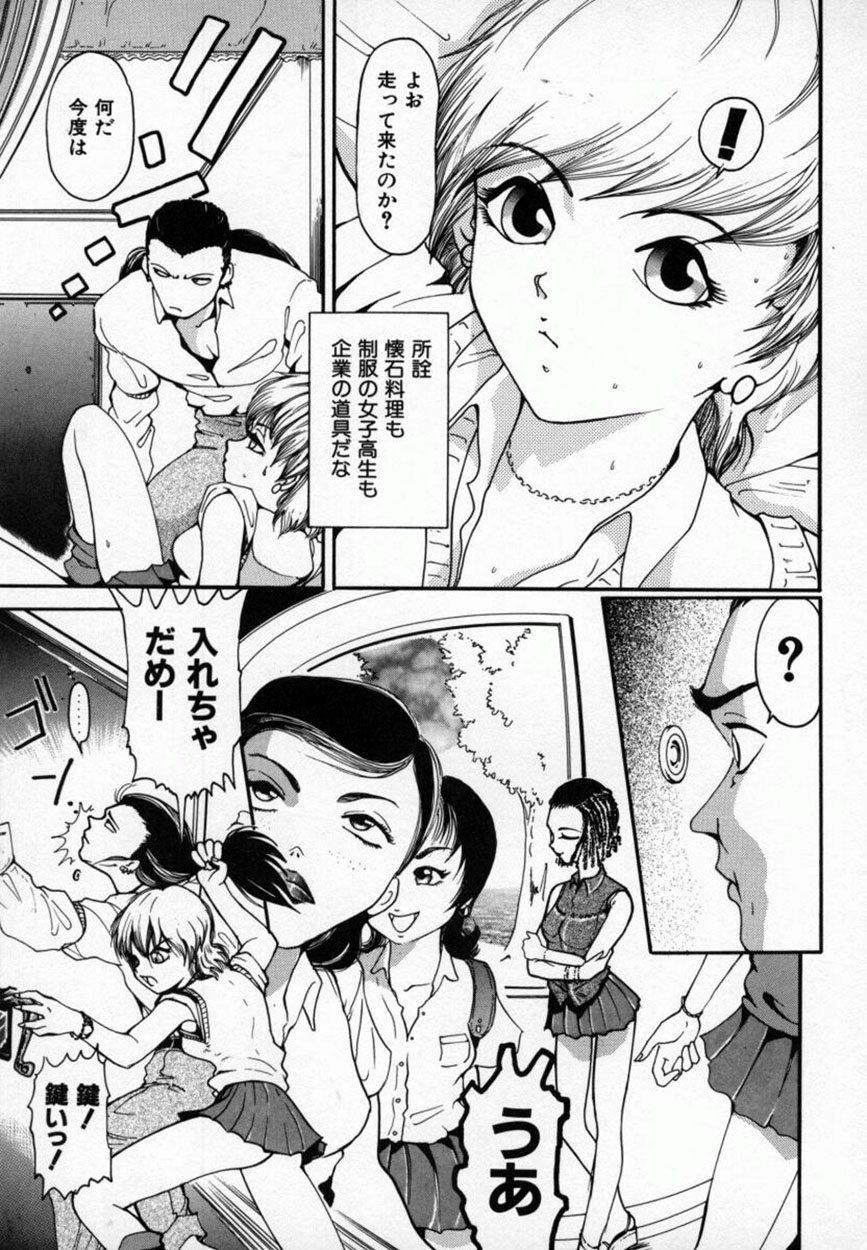 [MŌ・MŌ] あまかみ -甘噛み-