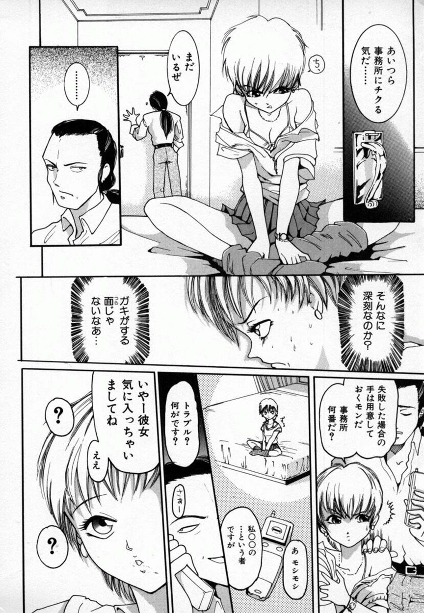 [MŌ・MŌ] あまかみ -甘噛み-