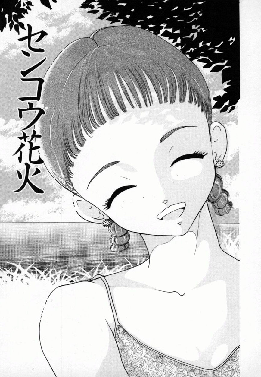 [MŌ・MŌ] あまかみ -甘噛み-