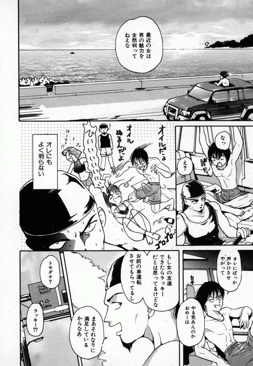 [MŌ・MŌ] あまかみ -甘噛み-